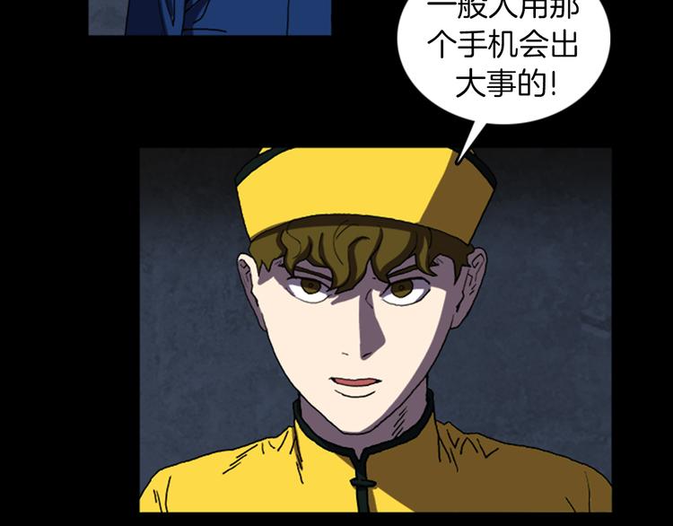 第24话 先生？109