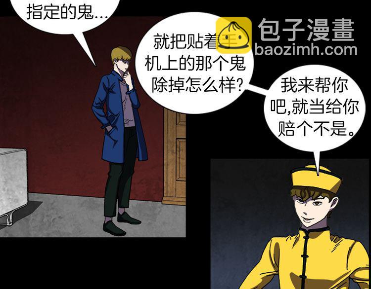 第25话 危机？13