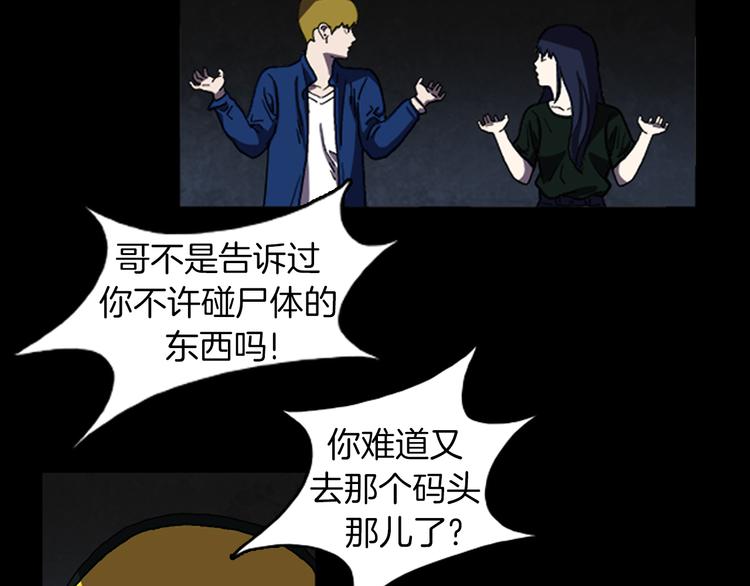 第25话 危机？39