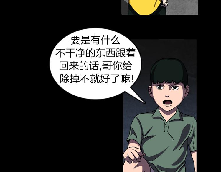 第25话 危机？41