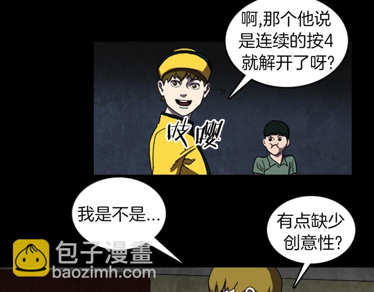 第25话 危机？44