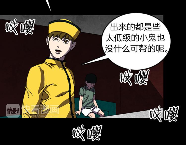 第25话 危机？49