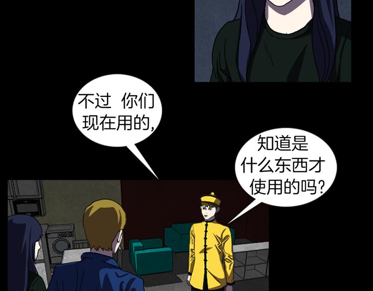 第25话 危机？58