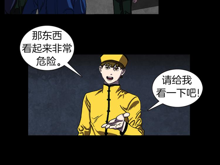 第25话 危机？59