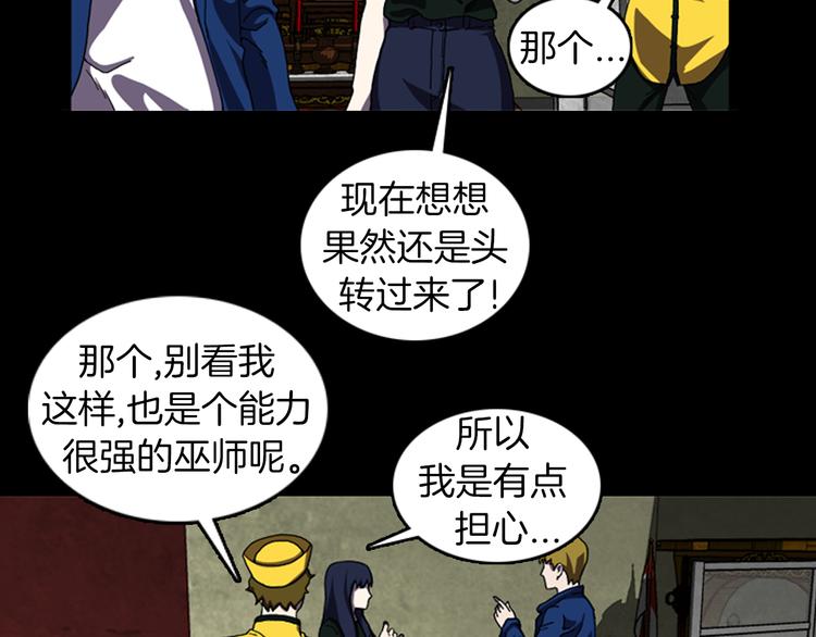 第26话 险象环生15