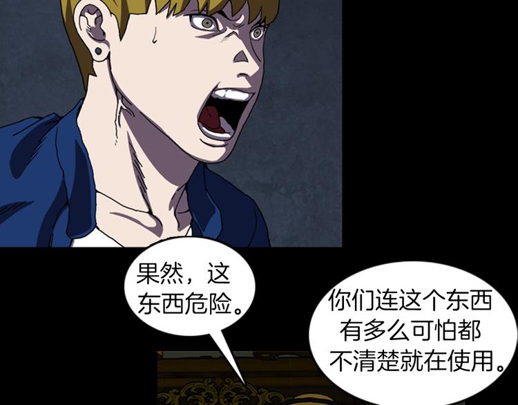 第26话 险象环生27