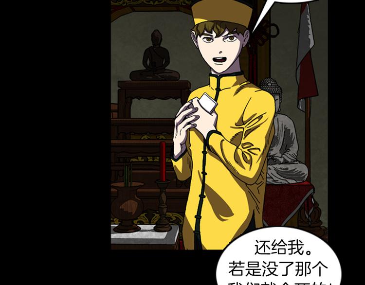 第26话 险象环生28