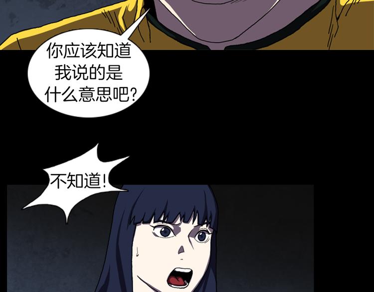 第26话 险象环生39