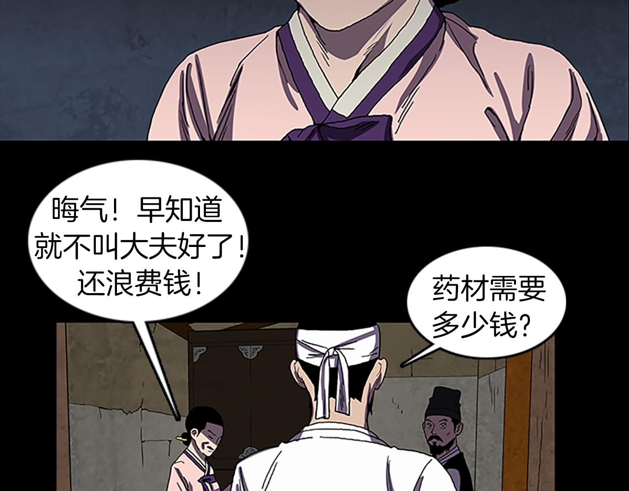 第30话 过去的故事69