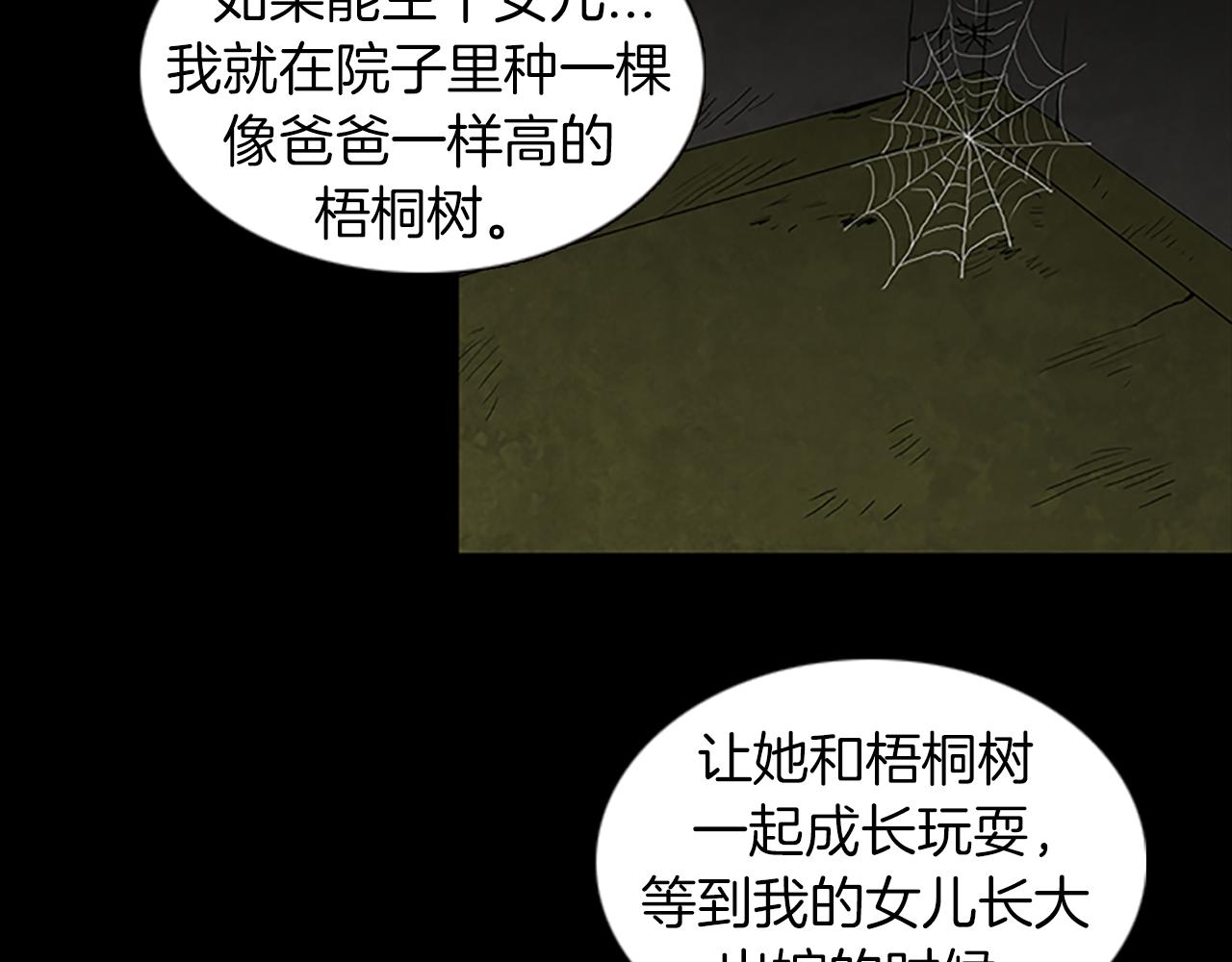 第30话 过去的故事80