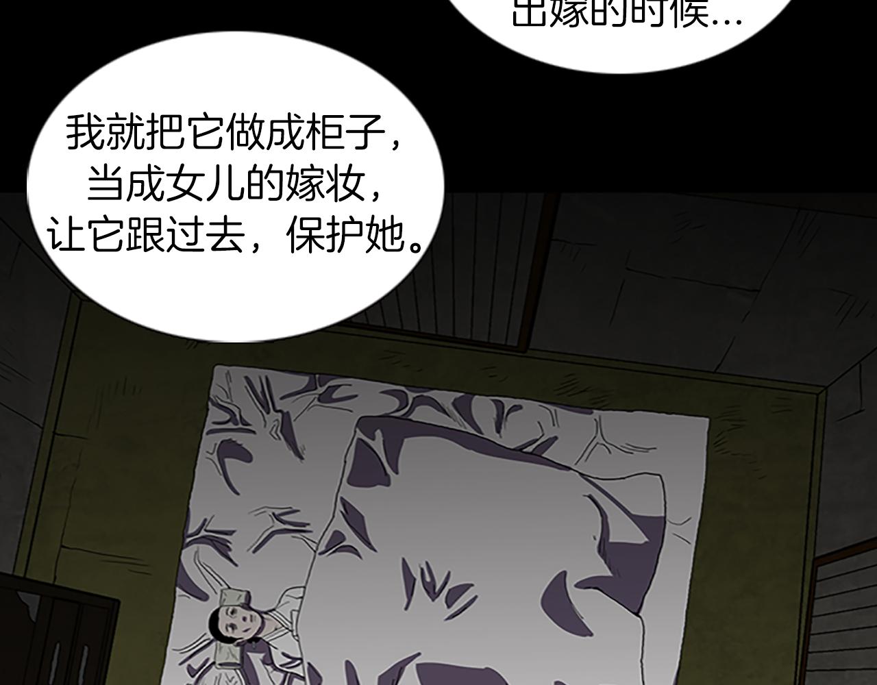 第30话 过去的故事81