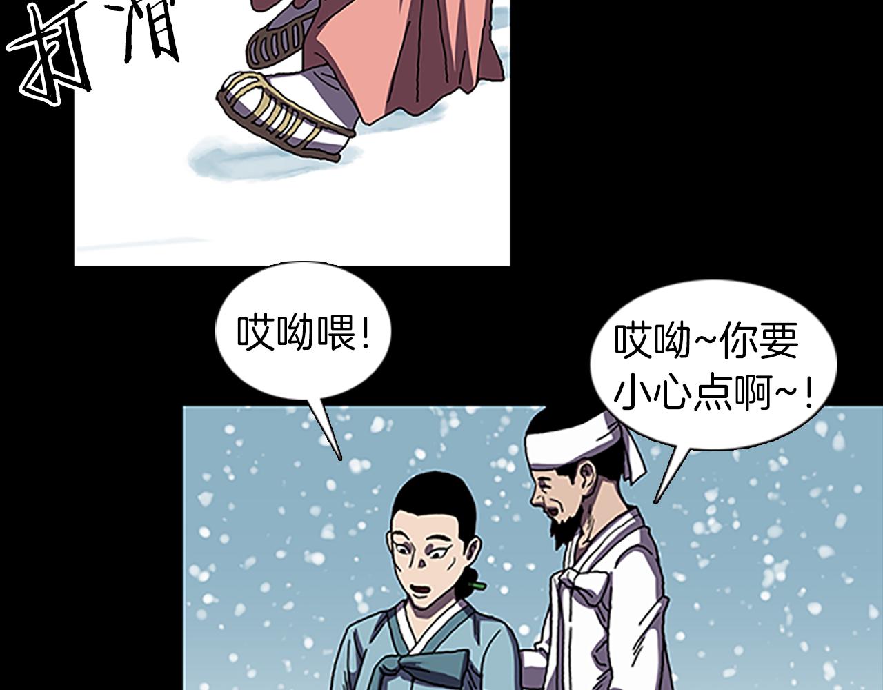 第31话 郁愤而终22