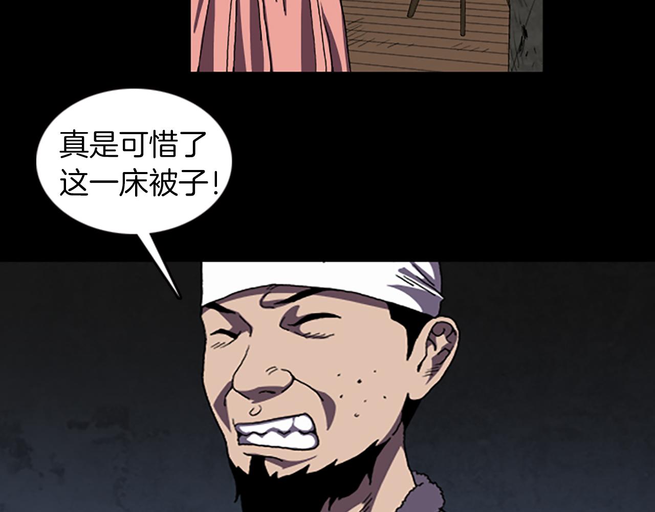 第31话 郁愤而终39