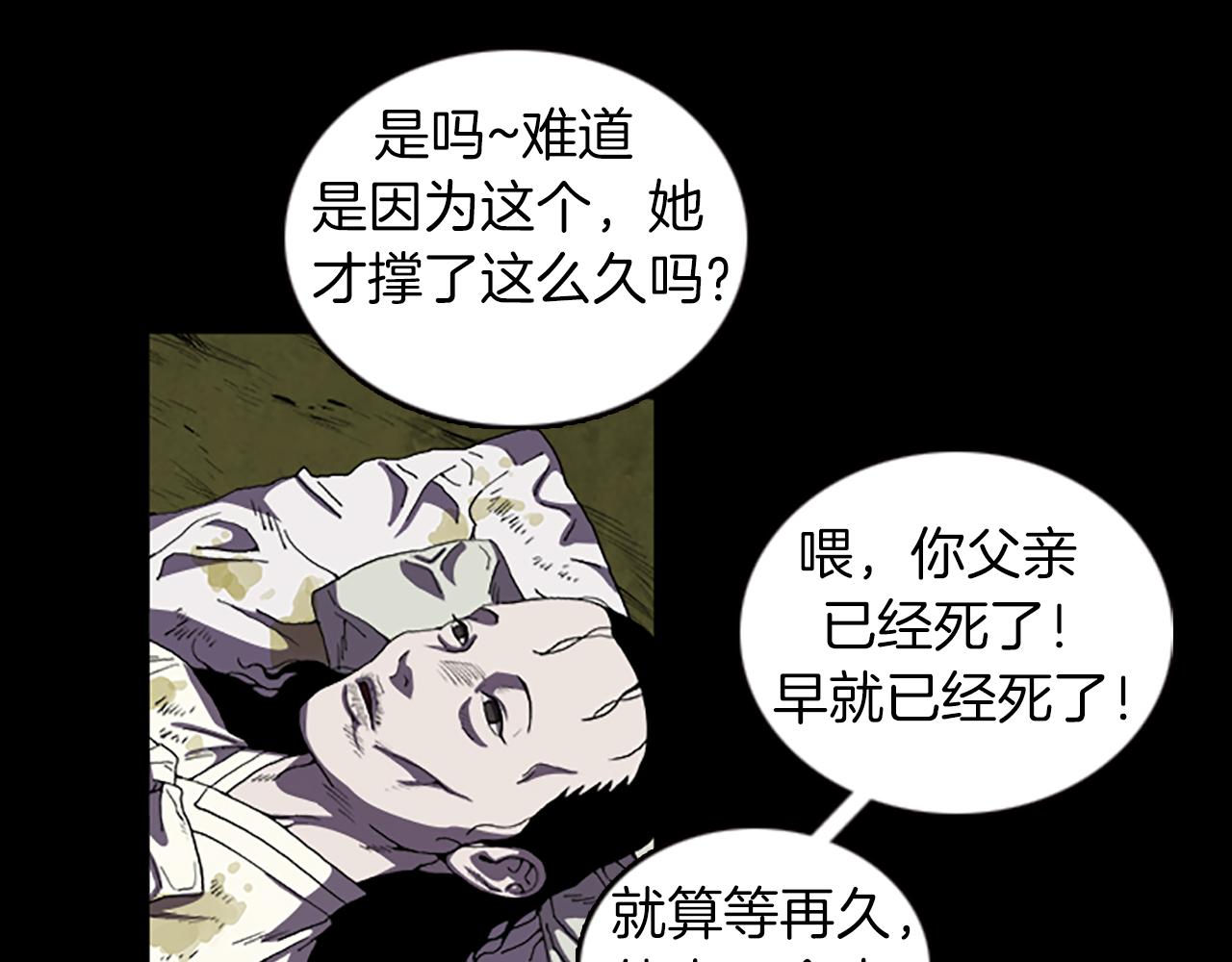 第31话 郁愤而终43