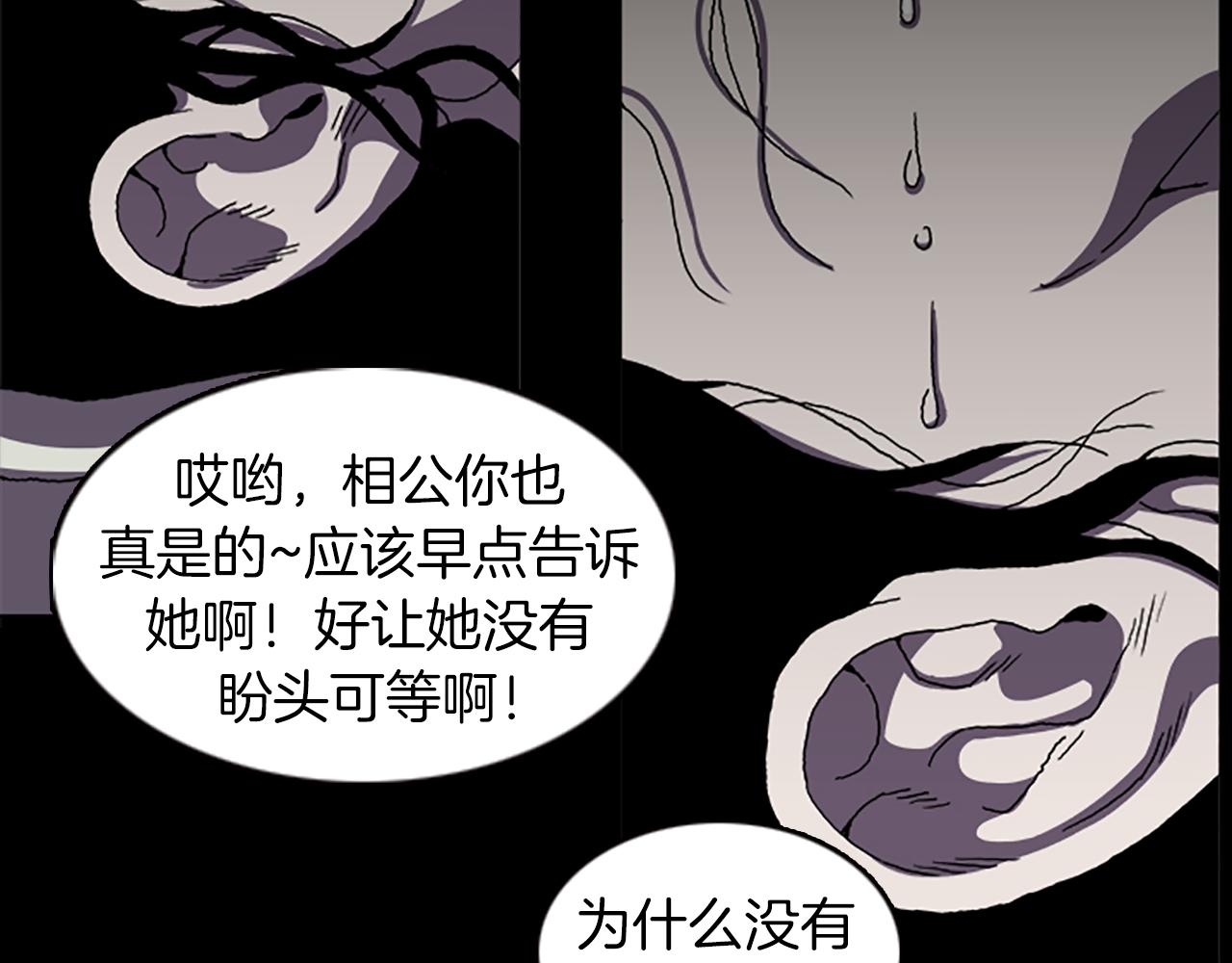 第31话 郁愤而终52