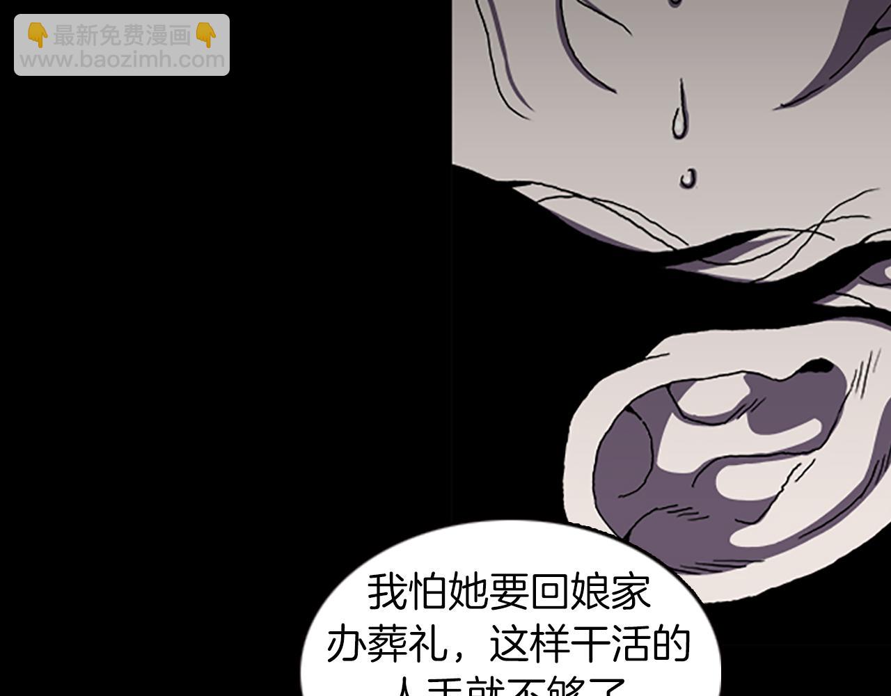 第31话 郁愤而终54