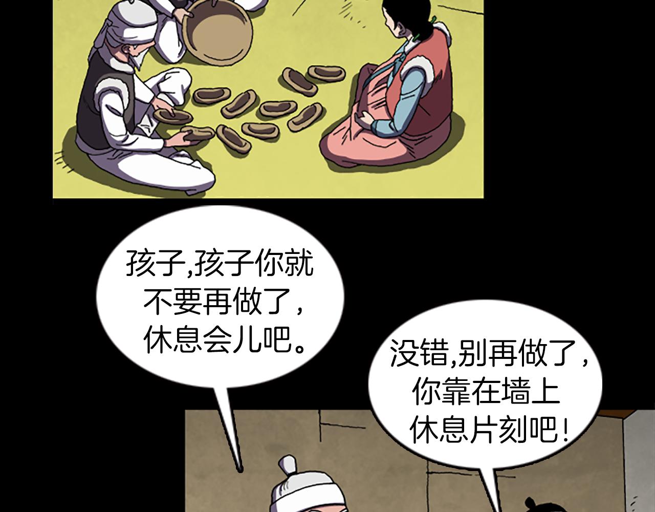 第31话 郁愤而终7