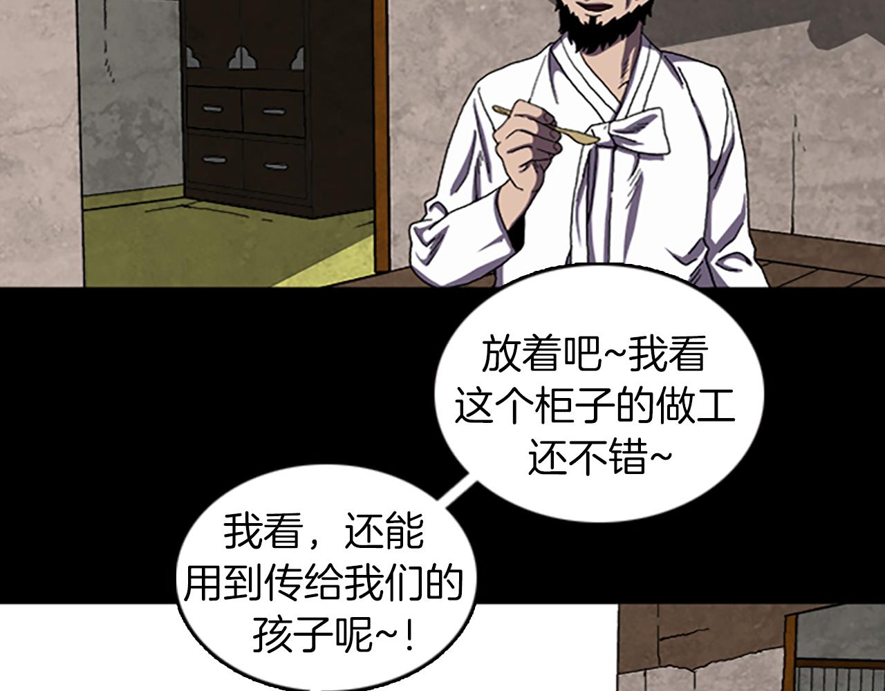 第31话 郁愤而终77