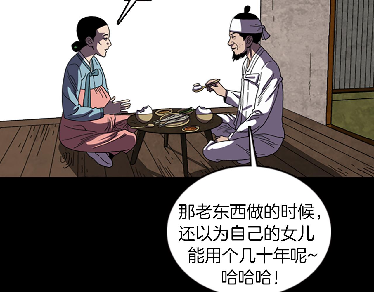 第31话 郁愤而终78