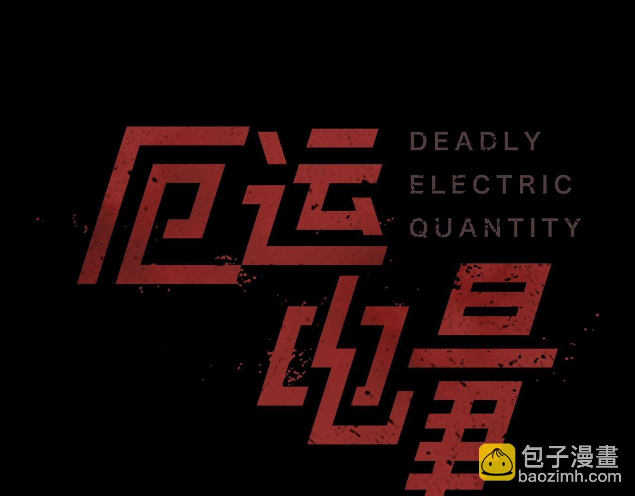 第33话 危险境地19