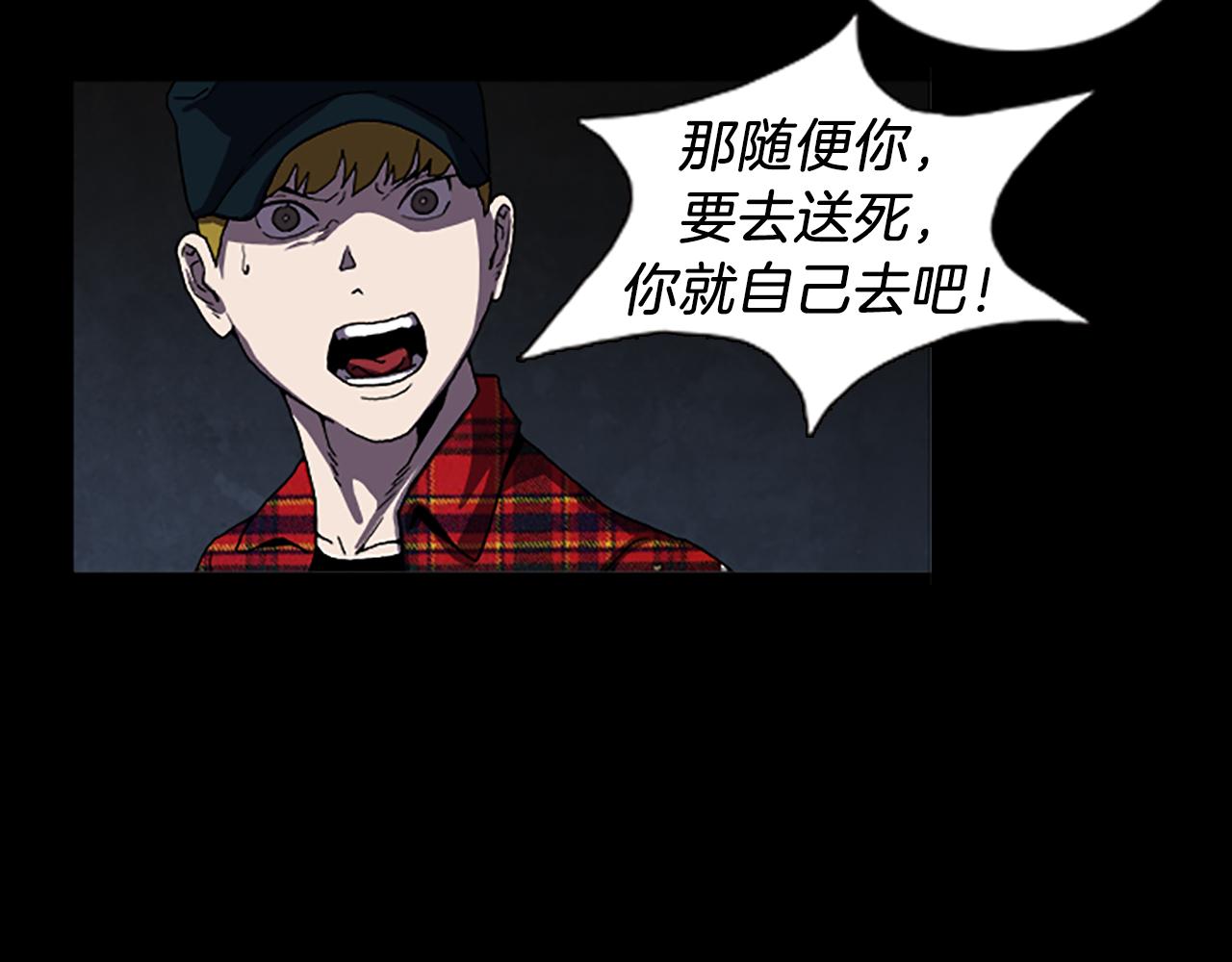 第33话 危险境地25
