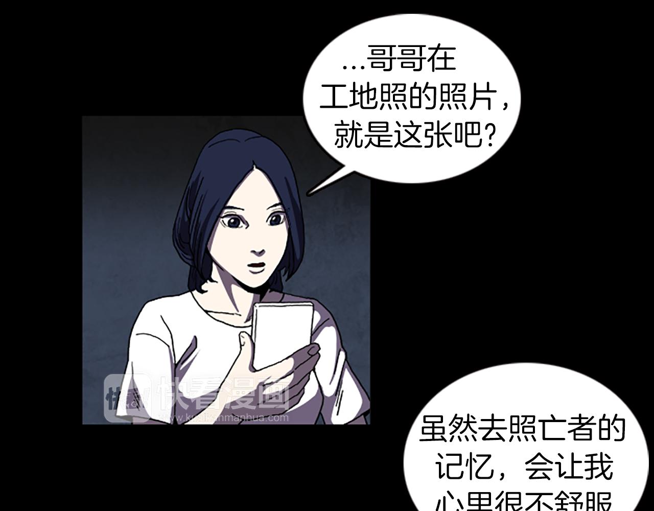 第34话 及时赶到33
