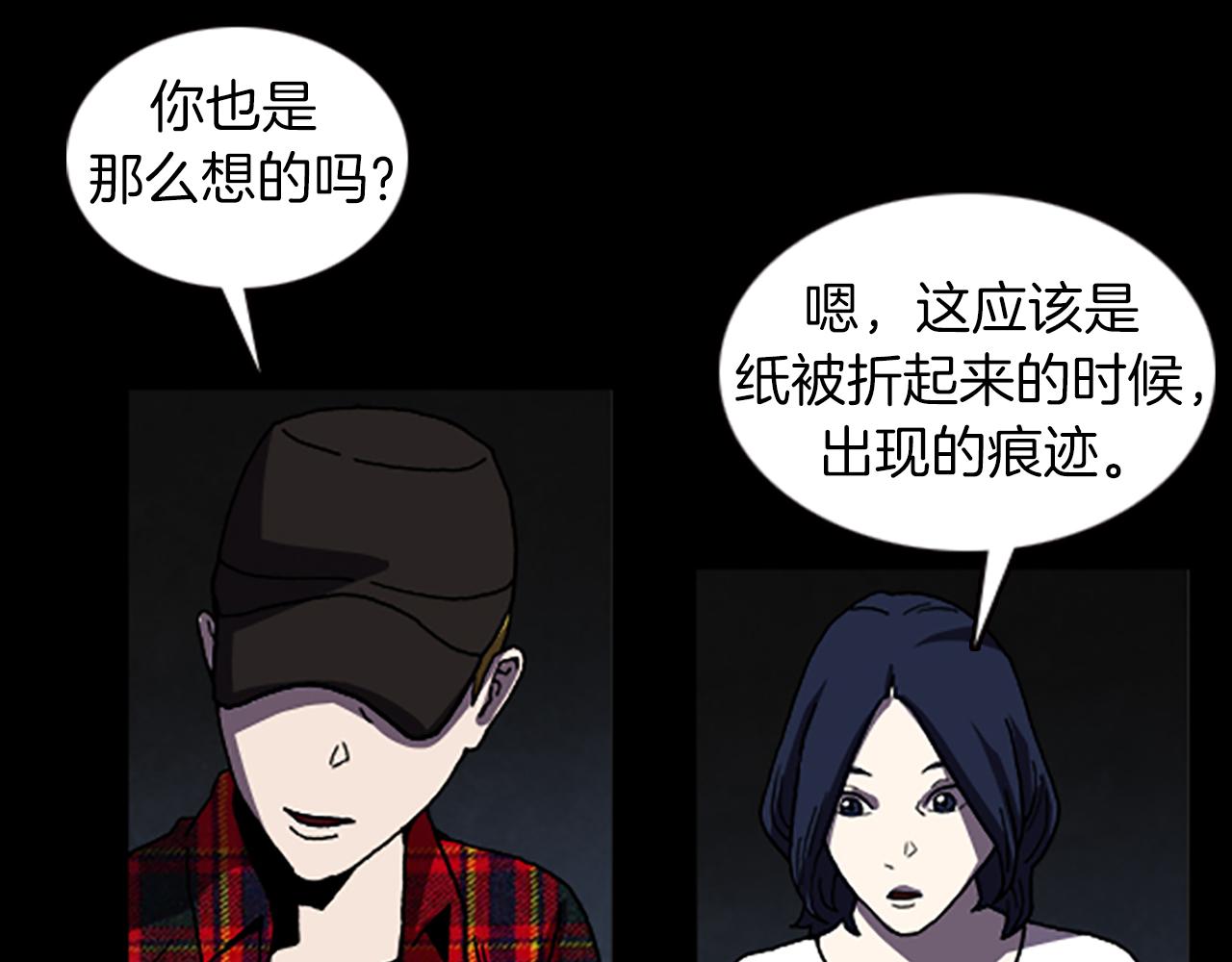 第34话 及时赶到37
