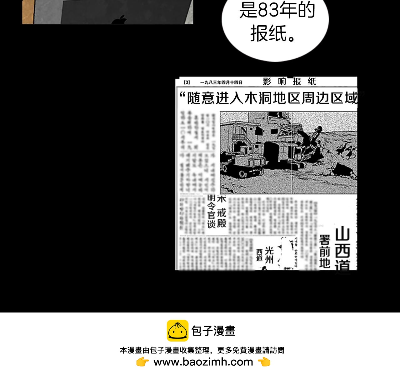 第34话 及时赶到53