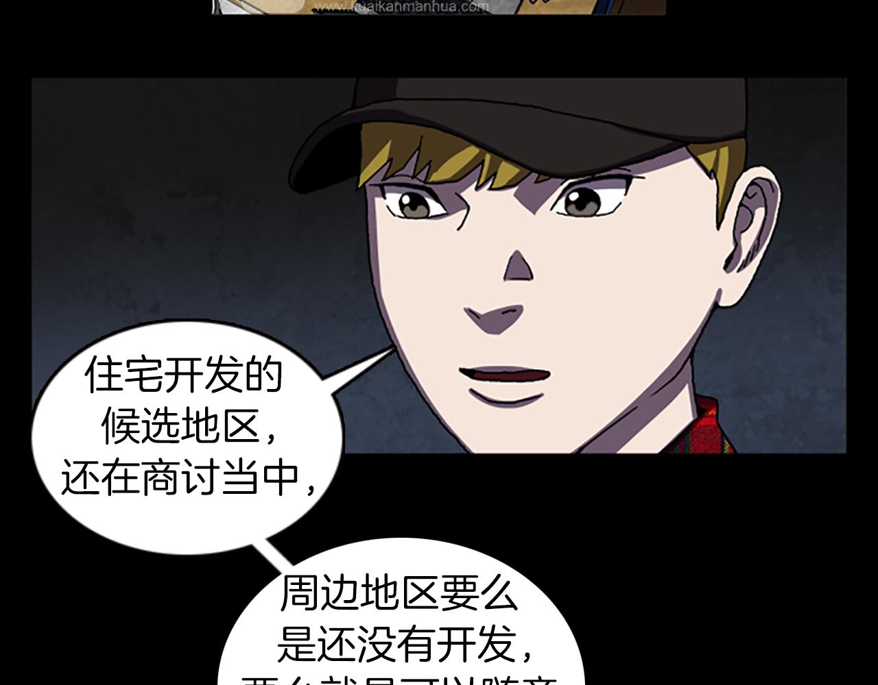 第34话 及时赶到56
