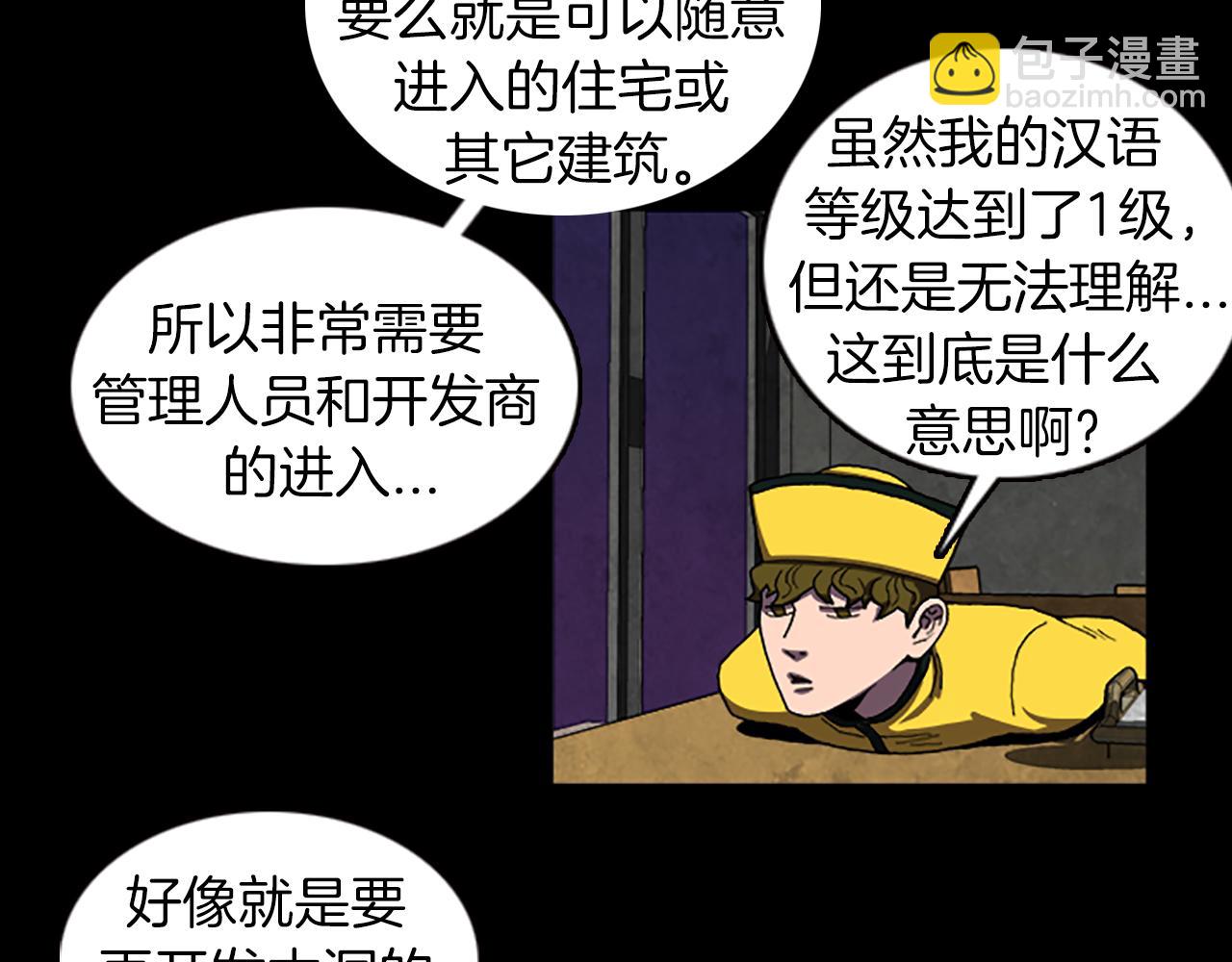 第34话 及时赶到57