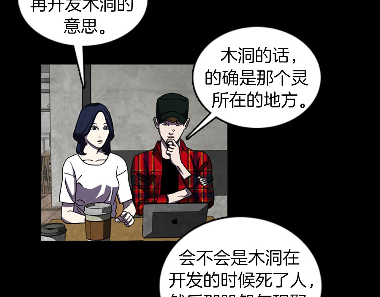 第34话 及时赶到58