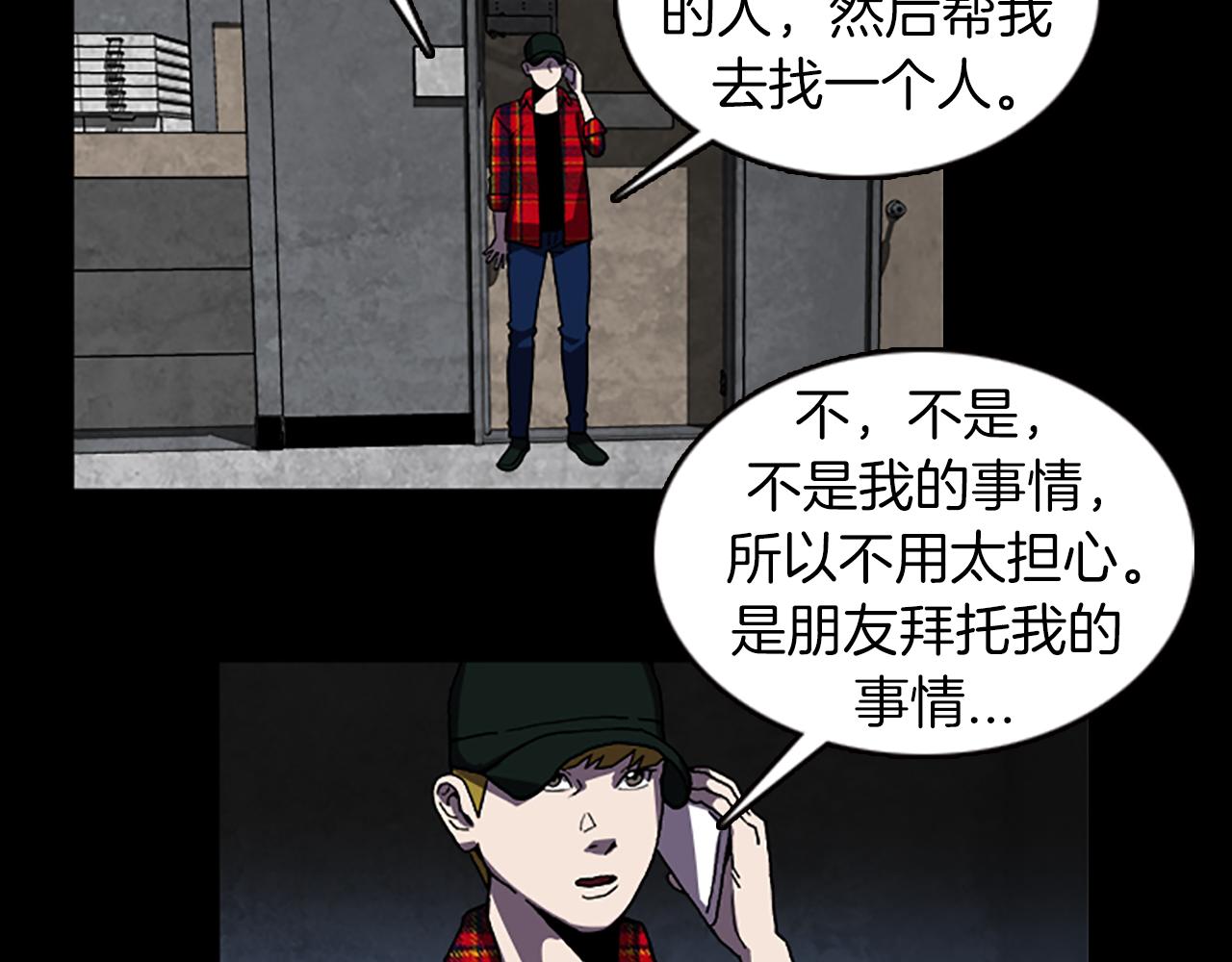 第34话 及时赶到84