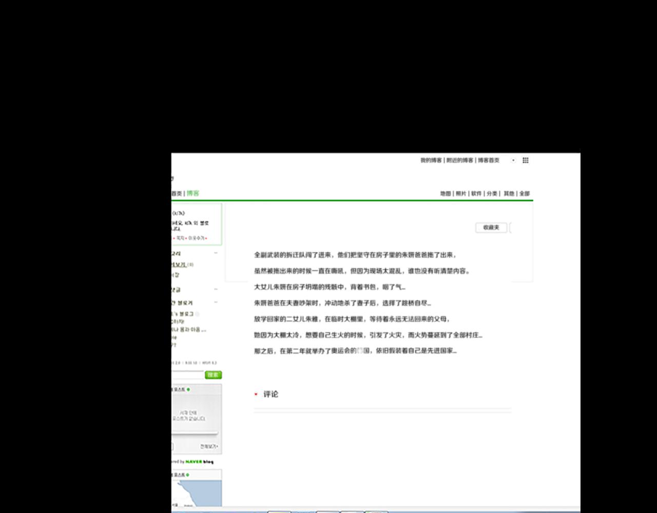 第35话 一晃而过的记忆28