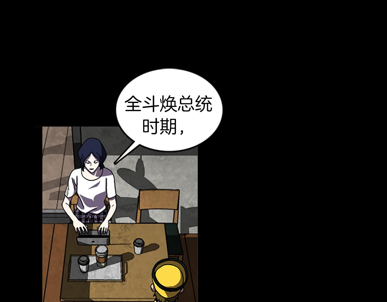 第35话 一晃而过的记忆3