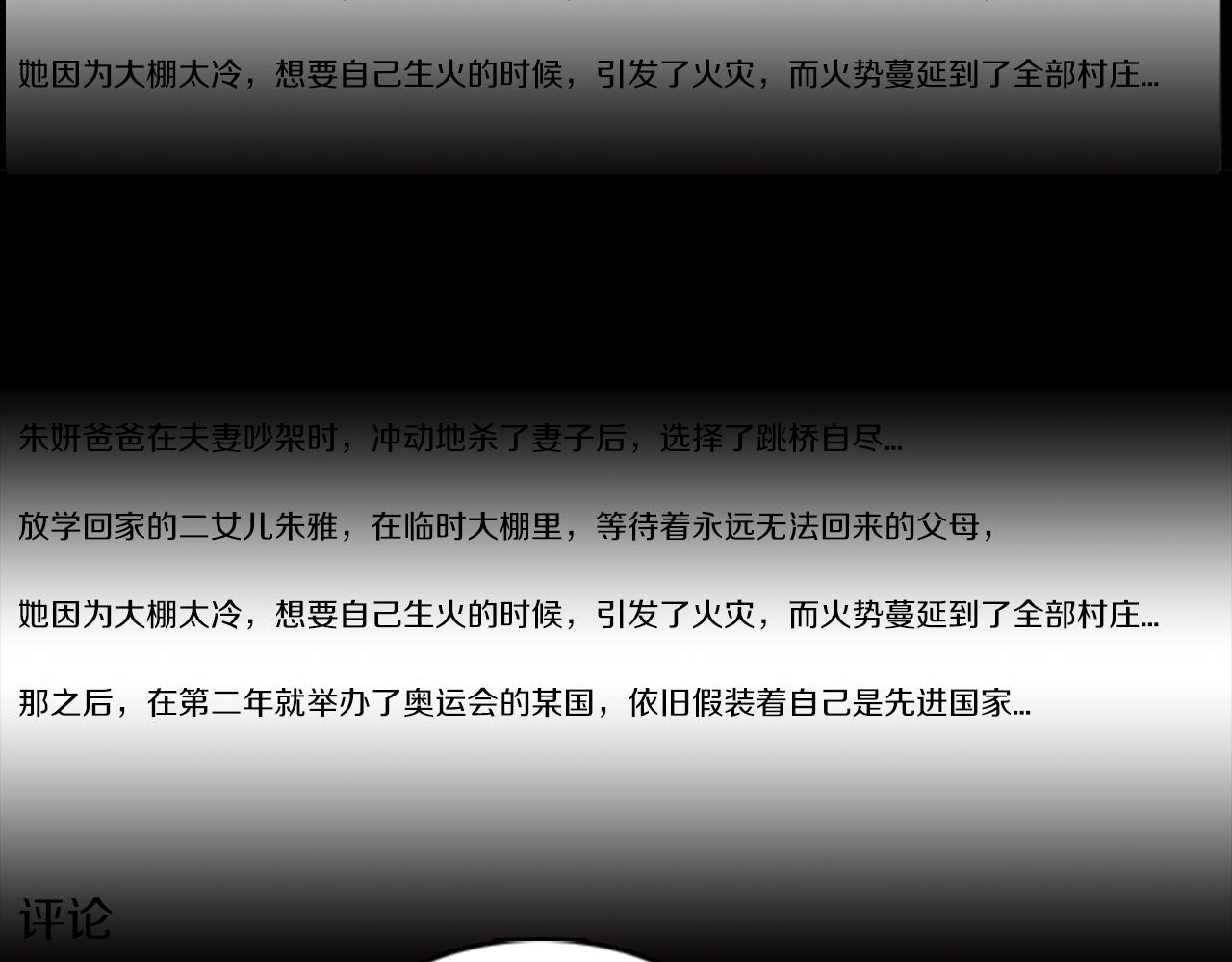 第35话 一晃而过的记忆30