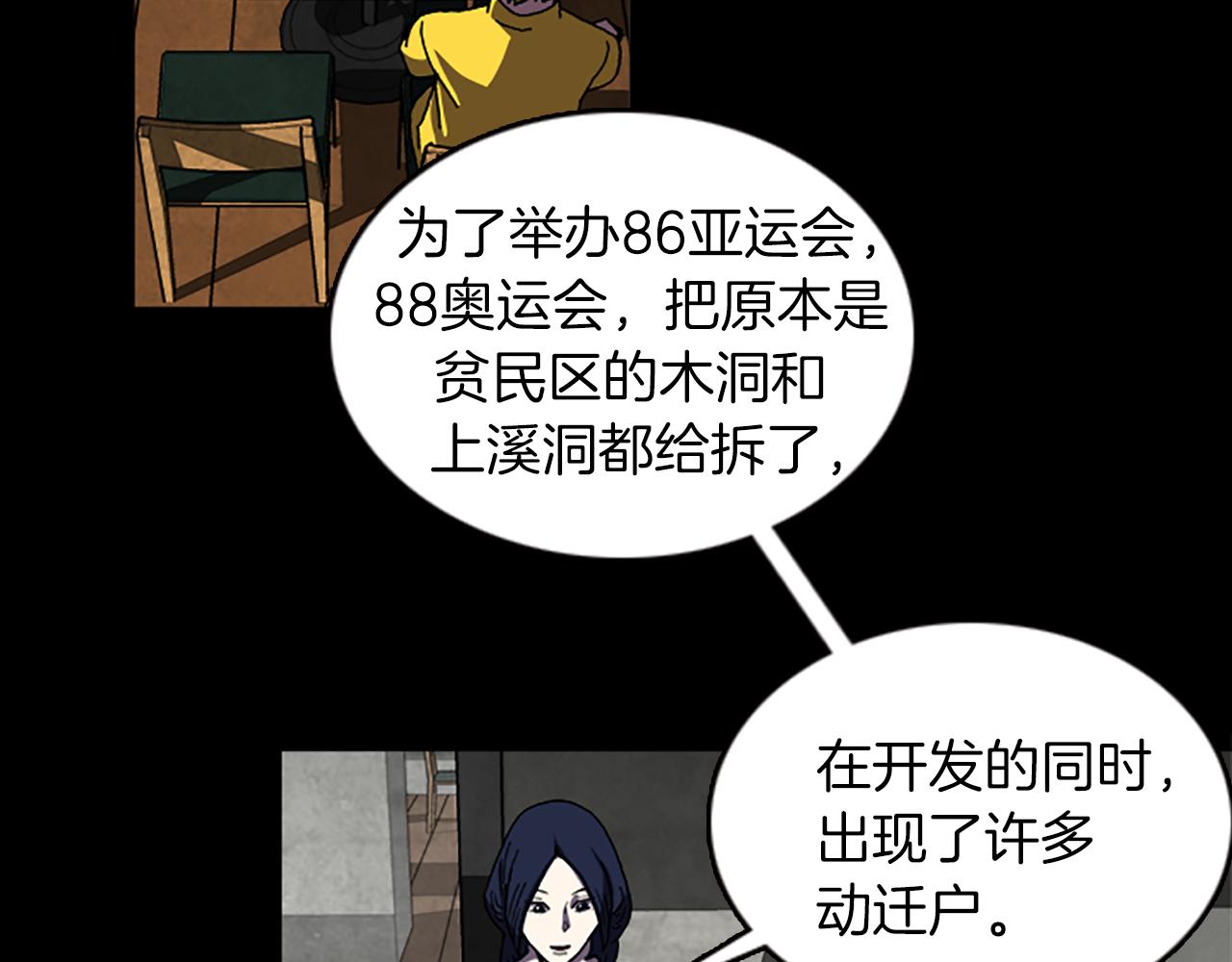第35话 一晃而过的记忆4