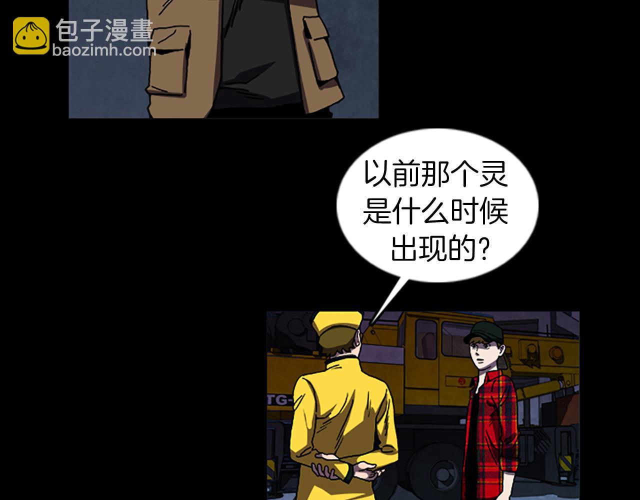 第36话 搏命21