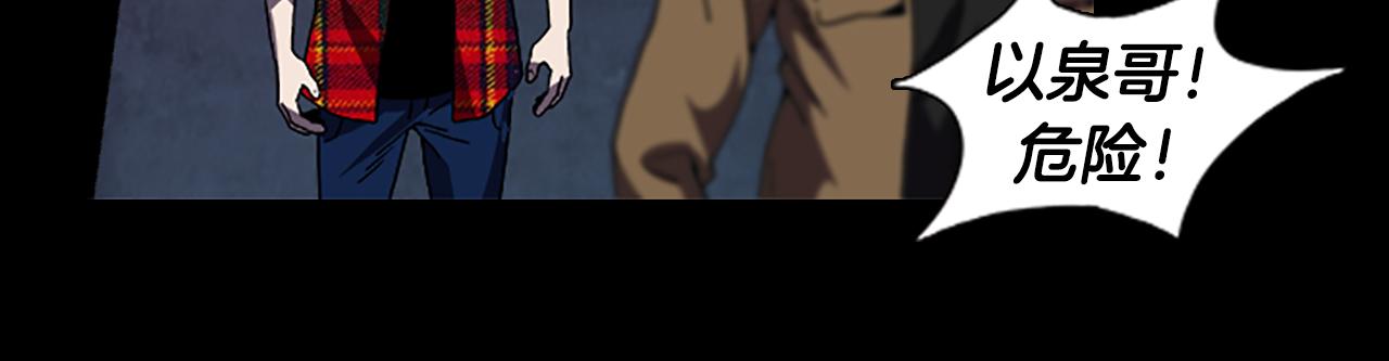 第36话 搏命47
