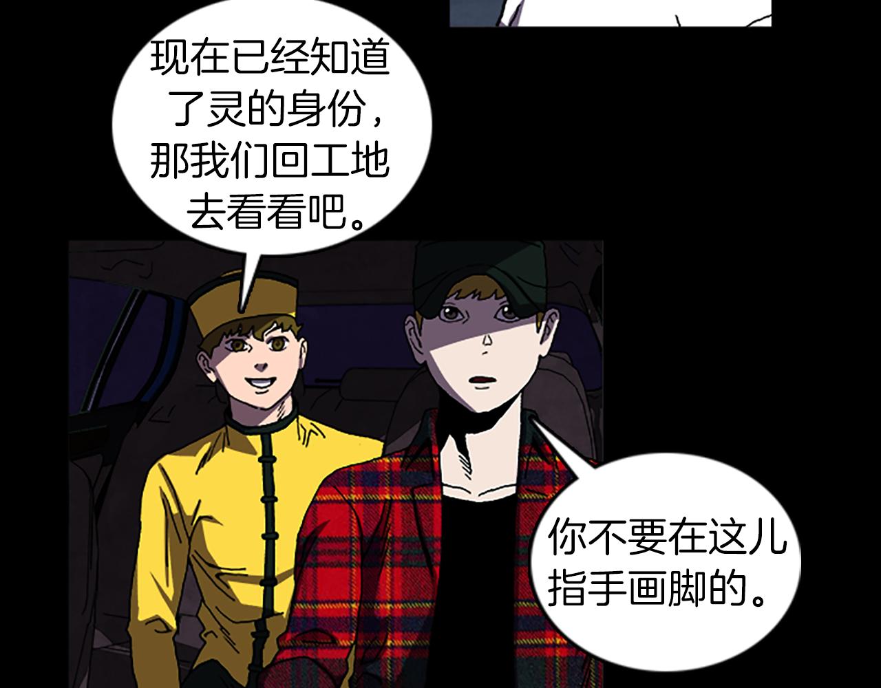 第36话 搏命7
