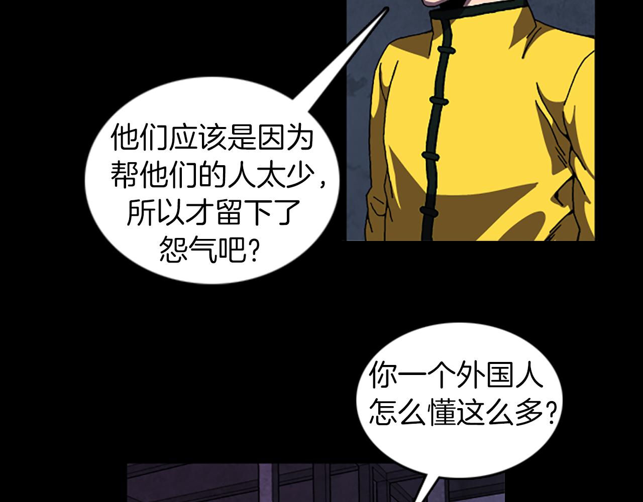 第37话 化解57