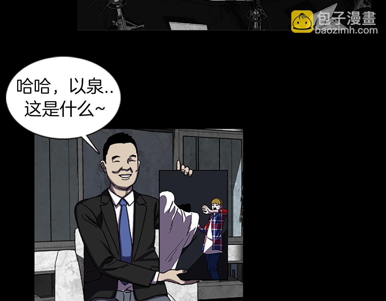 第38话 事件？2