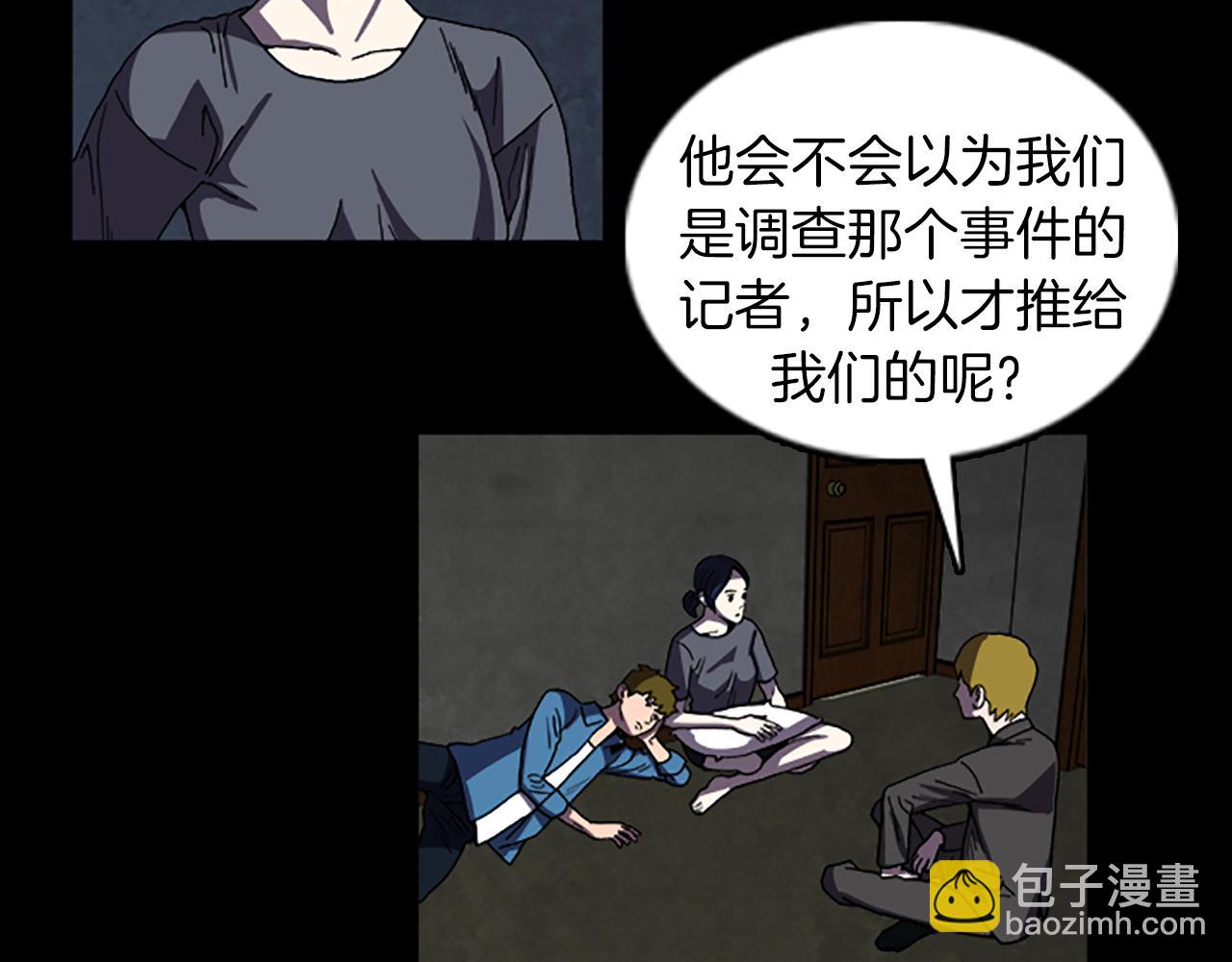 第38话 事件？31