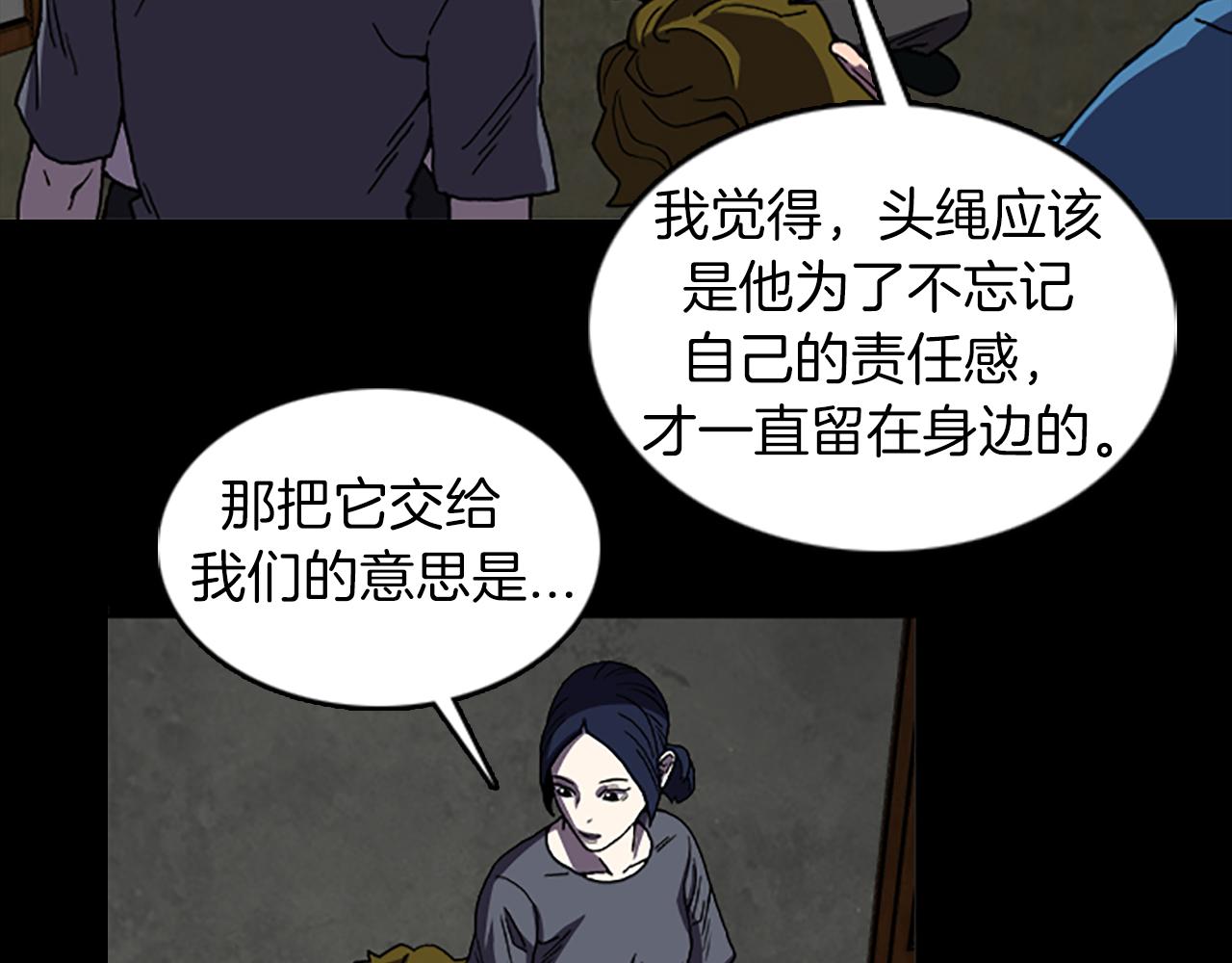 第38话 事件？36