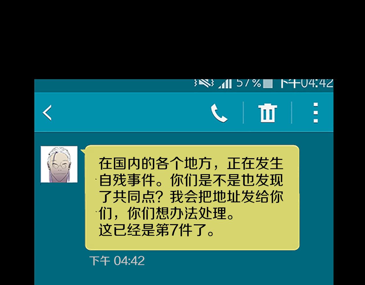 第38话 事件？43