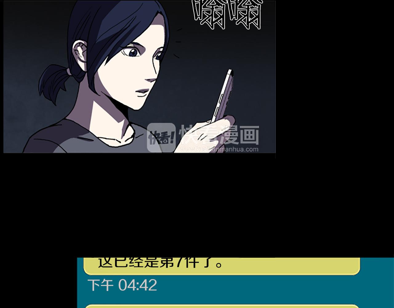 第38话 事件？45