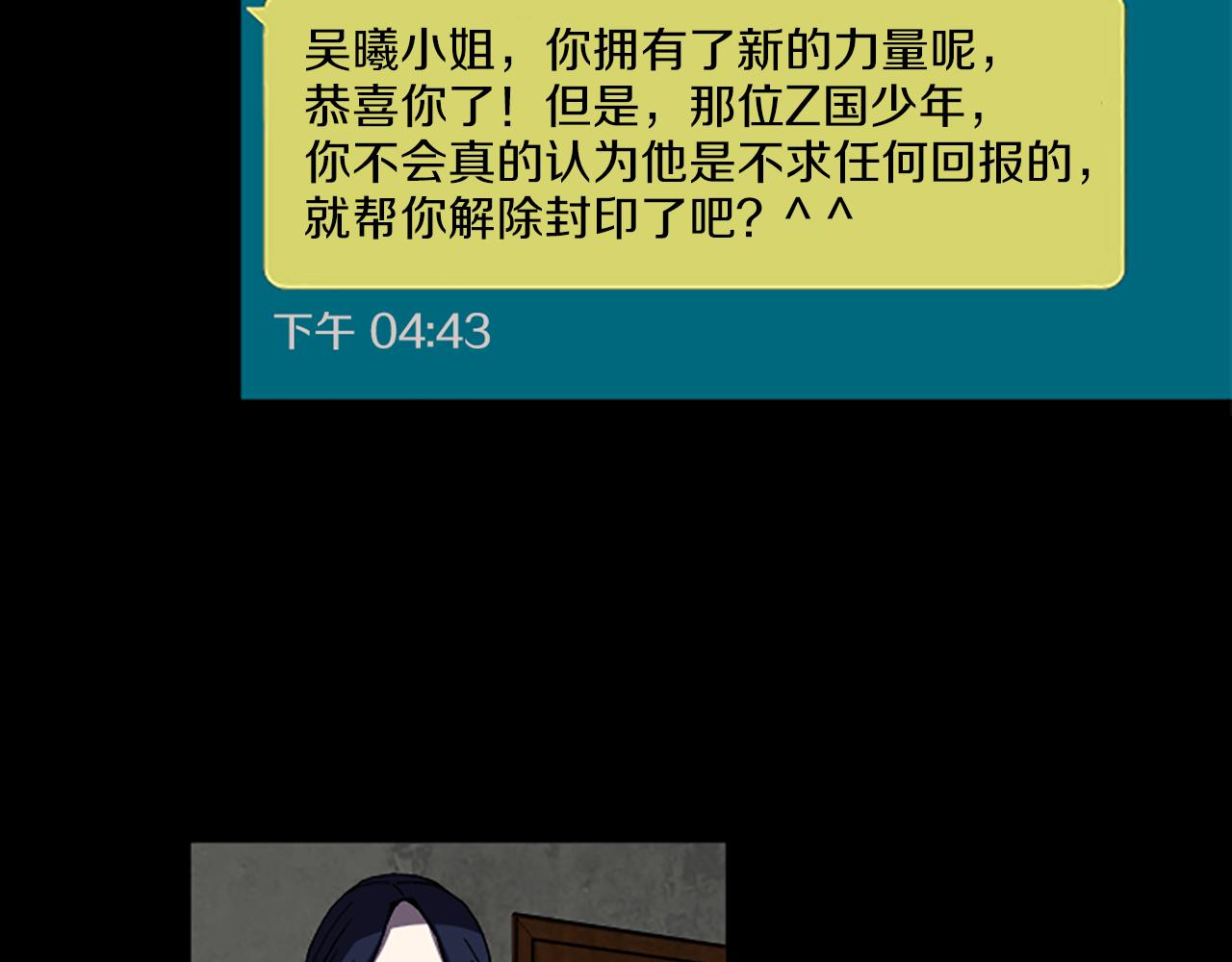 第38话 事件？46