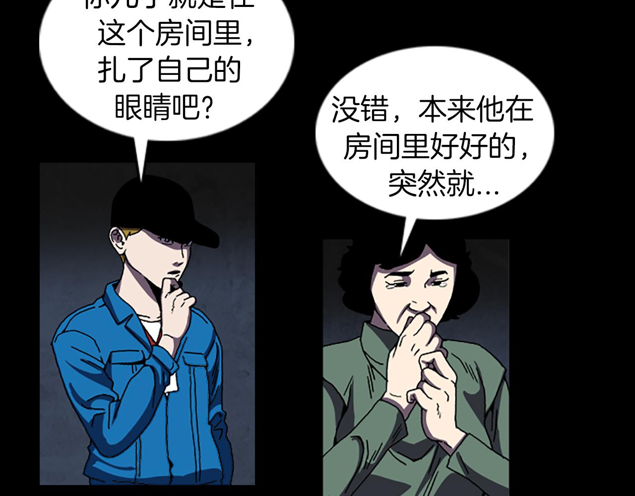 第38话 事件？67