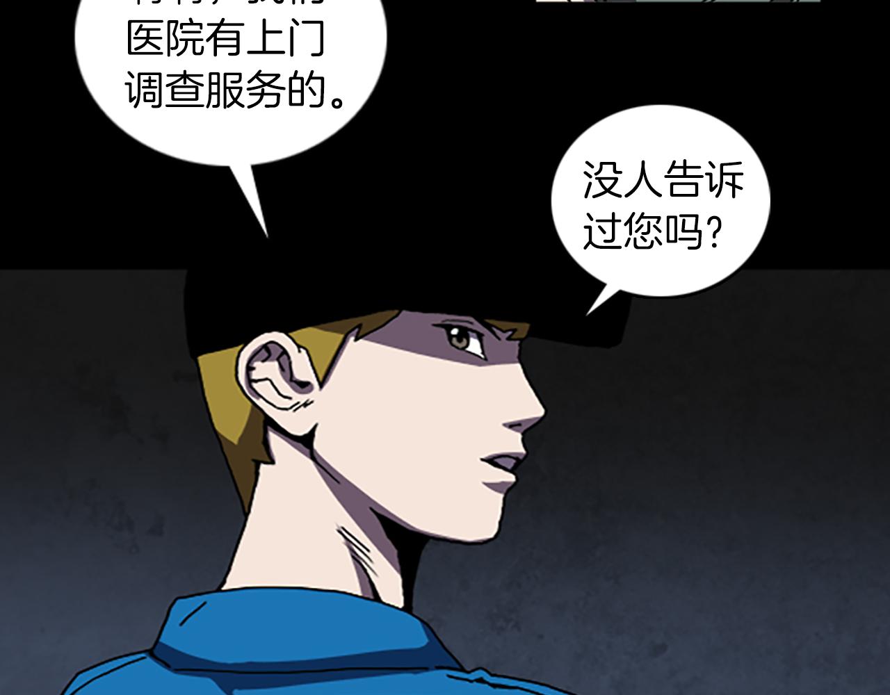 第38话 事件？69