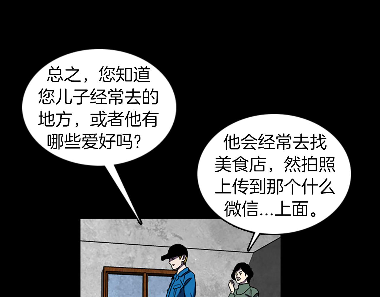 第38话 事件？71