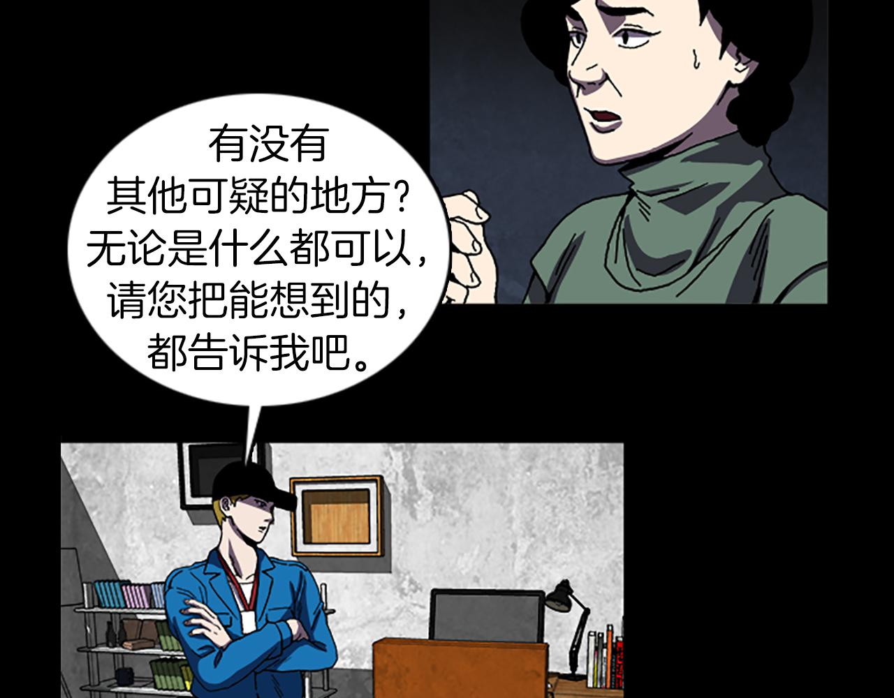 第38话 事件？73